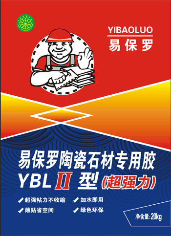 YBLII型（超強力）