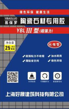 YBLIII型（超強力）