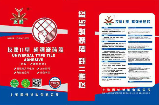 有康II型超強瓷磚膠
